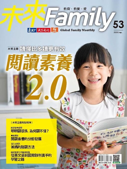 Title details for Global Family Monthly 未來 Family by Acer Inc. - Wait list